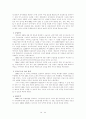 [사회과학] 베트남의 경제현황 18페이지