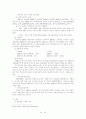 [사회과학] 베트남의 경제현황 22페이지