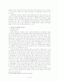 [사회과학] 베트남의 경제현황 24페이지