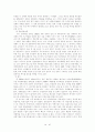 [사회과학] 베트남의 경제현황 25페이지