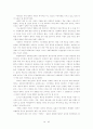 [사회과학] 베트남의 경제현황 28페이지