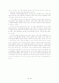 [사회과학] 베트남의 경제현황 29페이지