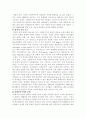 제 3 의   길 (요약 및 감상문) 4페이지