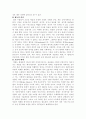 제 3 의   길 (요약 및 감상문) 15페이지