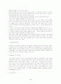 정보화 사회의 문제점 및 특징 (정보화시대,정보화 시대) 4페이지
