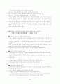 정보화 사회의 문제점 및 특징 (정보화시대,정보화 시대) 5페이지