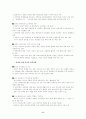 정보화 사회의 문제점 및 특징 (정보화시대,정보화 시대) 6페이지