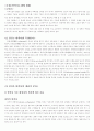 안락사의 찬반논쟁(안락사 찬반논쟁) 2페이지
