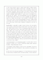 사이버 마케팅(사이버마케팅의 이론적고찰) 7페이지