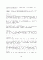 미혼모의 실태와 대책연구 3페이지