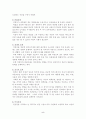 미혼모의 실태와 대책연구 5페이지