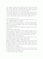 미혼모의 실태와 대책연구 7페이지