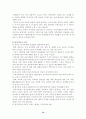 미혼모의 실태와 대책연구 12페이지
