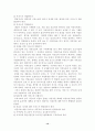 미혼모의 실태와 대책연구 14페이지