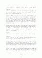 미혼모의 실태와 대책연구 16페이지