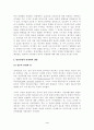 [공기업민영화]공기업의 민영화연구 (발전노조의 파업을중심으로) 4페이지