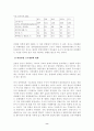 [공기업민영화]공기업의 민영화연구 (발전노조의 파업을중심으로) 8페이지
