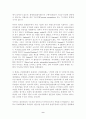 [공기업민영화]공기업의 민영화연구 (발전노조의 파업을중심으로) 9페이지