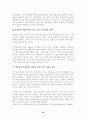 [공기업민영화]공기업의 민영화연구 (발전노조의 파업을중심으로) 10페이지