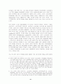 [공기업민영화]공기업의 민영화연구 (발전노조의 파업을중심으로) 14페이지