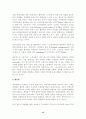 [공기업민영화]공기업의 민영화연구 (발전노조의 파업을중심으로) 15페이지