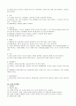 경호의전과 예절 4페이지