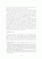 경제위기의 징후및 외환위기의 전개과정(IMF징후,금융위기한국경제) 5페이지