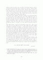 경제위기의 징후및 외환위기의 전개과정(IMF징후,금융위기한국경제) 6페이지