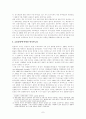 경제위기의 징후및 외환위기의 전개과정(IMF징후,금융위기한국경제) 8페이지