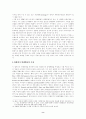 경제위기의 징후및 외환위기의 전개과정(IMF징후,금융위기한국경제) 9페이지