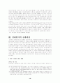 경제위기의 징후및 외환위기의 전개과정(IMF징후,금융위기한국경제) 11페이지
