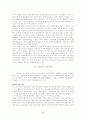 경제위기의 징후및 외환위기의 전개과정(IMF징후,금융위기한국경제) 12페이지