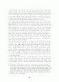 경제위기의 징후및 외환위기의 전개과정(IMF징후,금융위기한국경제) 16페이지