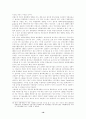 경제위기의 징후및 외환위기의 전개과정(IMF징후,금융위기한국경제) 20페이지