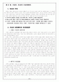 광고나 판촉이 상품의 가치나 브랜드에 미치는 영향~~ 7페이지
