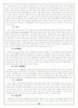 광고나 판촉이 상품의 가치나 브랜드에 미치는 영향~~ 11페이지
