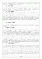 광고나 판촉이 상품의 가치나 브랜드에 미치는 영향~~ 14페이지