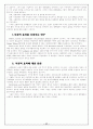 광고나 판촉이 상품의 가치나 브랜드에 미치는 영향~~ 18페이지