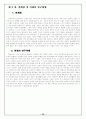 광고나 판촉이 상품의 가치나 브랜드에 미치는 영향~~ 20페이지