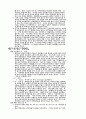 권 력  이 동 19페이지