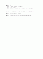 선사시대와 서영문명 4페이지