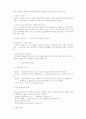 선사시대와 서영문명 15페이지