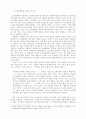 [자연과학] 기업윤리의 경제학적 접근  4페이지