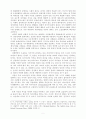 [자연과학] 기업윤리의 경제학적 접근  5페이지