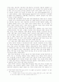[자연과학] 기업윤리의 경제학적 접근  6페이지