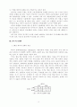 [자연과학] 기업윤리의 경제학적 접근  13페이지