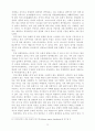 [자연과학] 기업윤리의 경제학적 접근  20페이지