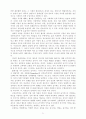 [자연과학] 기업윤리의 경제학적 접근  21페이지