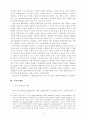 [자연과학] 기업윤리의 경제학적 접근  24페이지