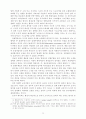 [자연과학] 기업윤리의 경제학적 접근  25페이지